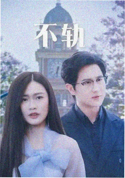 权力的游戏 肥佬影音官网